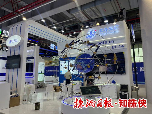 組圖丨北斗科技星光閃耀，峰會軟件與場館相得益彰